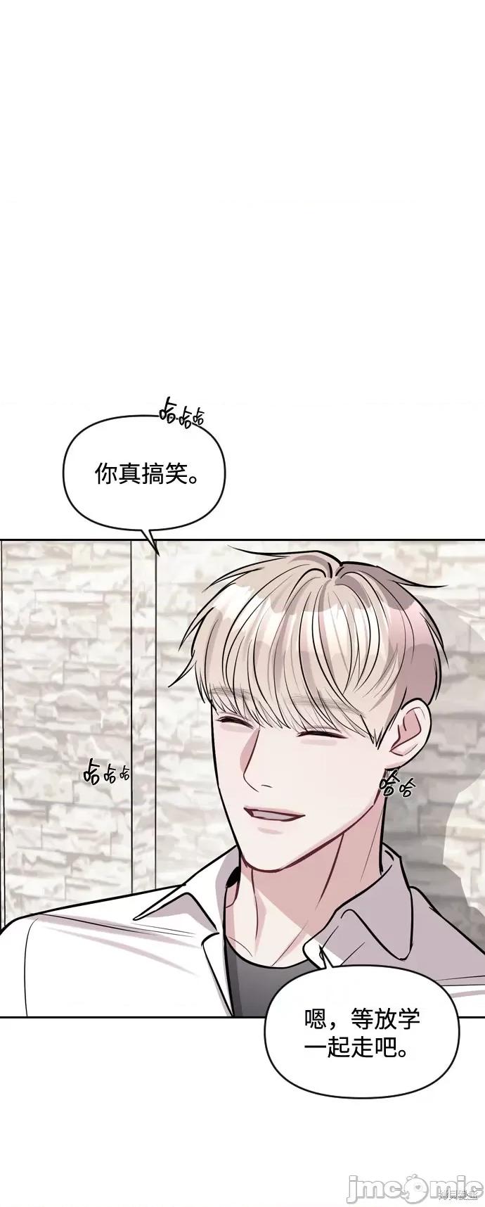 潜入！财阀学校 潜入！财阀学校 第30页
