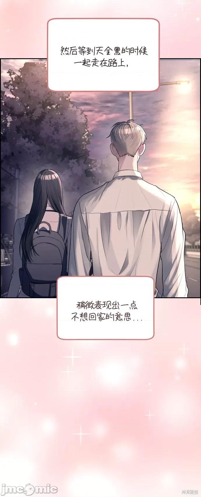 潜入！财阀学校 潜入！财阀学校 第45页