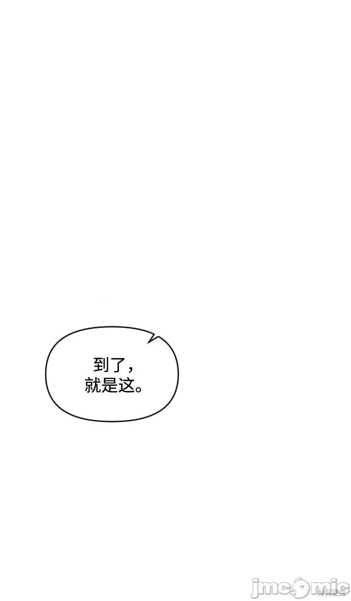 潜入！财阀学校 潜入！财阀学校 第48页
