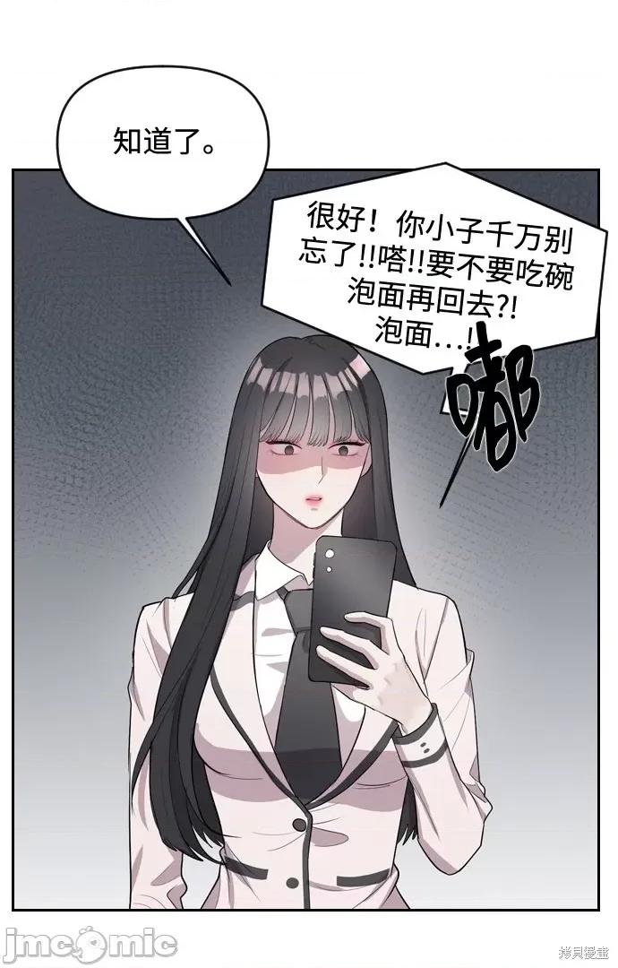 潜入！财阀学校 潜入！财阀学校 第51页