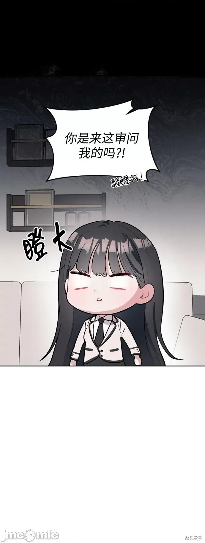 潜入！财阀学校 潜入！财阀学校 第91页
