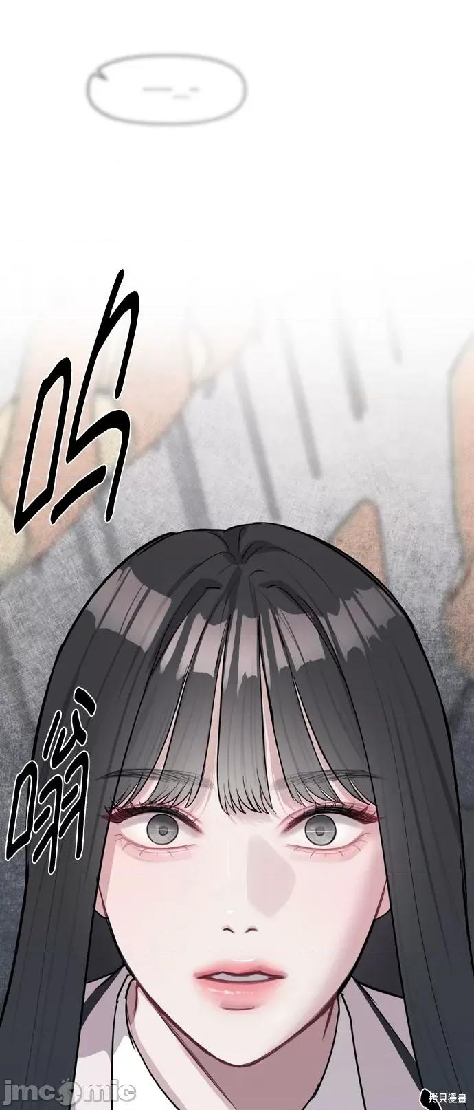 潜入！财阀学校 潜入！财阀学校 第95页