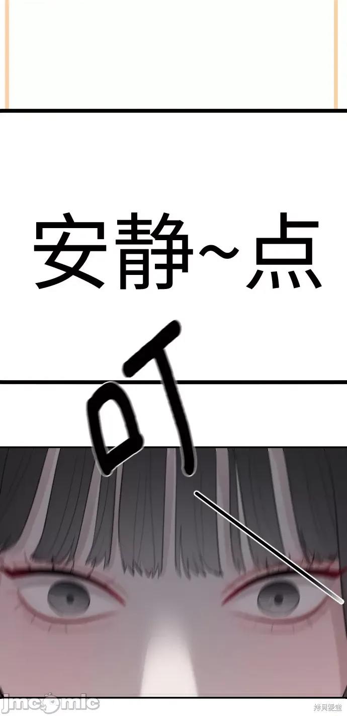 潜入！财阀学校 潜入！财阀学校 第98页
