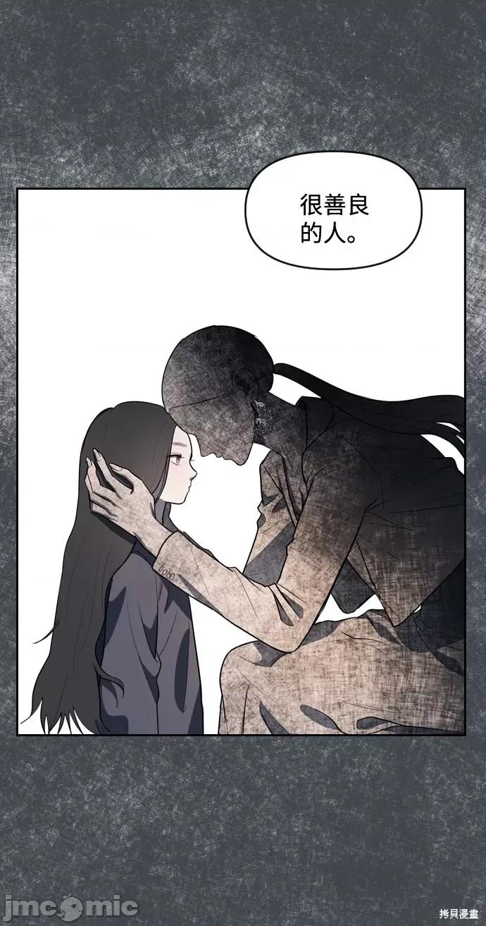 潜入！财阀学校 潜入！财阀学校 第101页