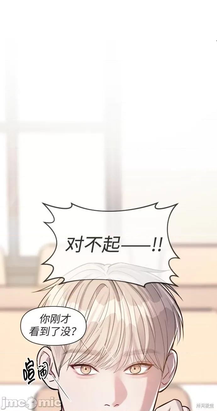 潜入！财阀学校 潜入！财阀学校 第111页