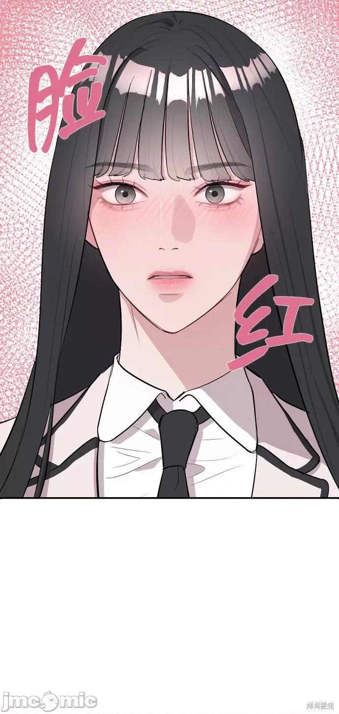 潜入！财阀学校 潜入！财阀学校 第117页