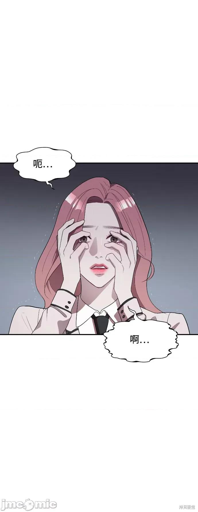 潜入！财阀学校 潜入！财阀学校 第120页