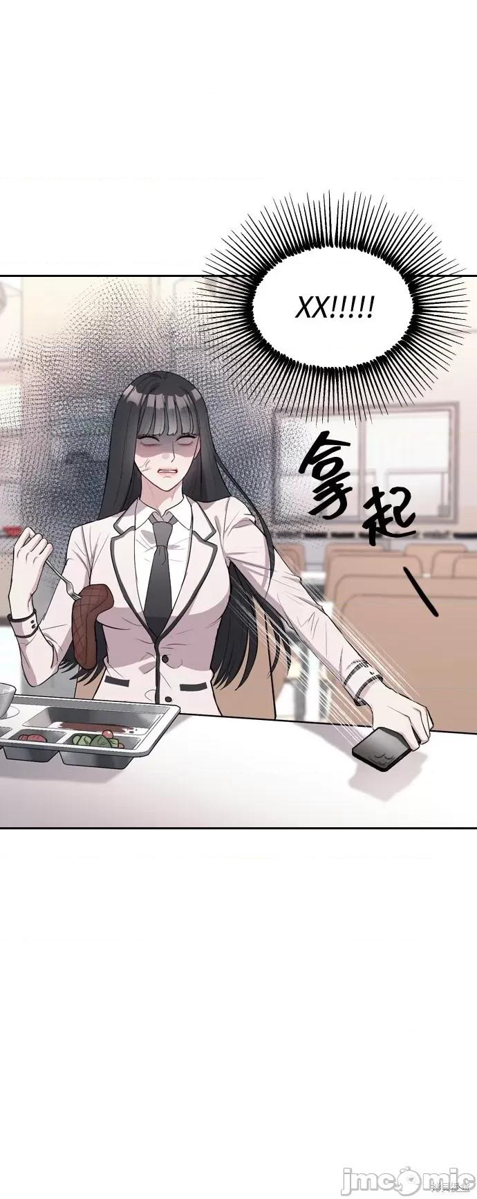 潜入！财阀学校 潜入！财阀学校 第77页