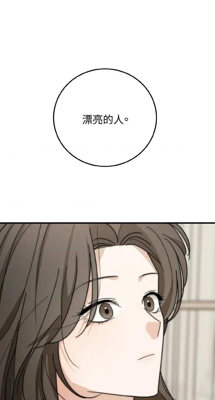 邻居弟弟的心动攻势 邻居弟弟的心动攻势 第77页