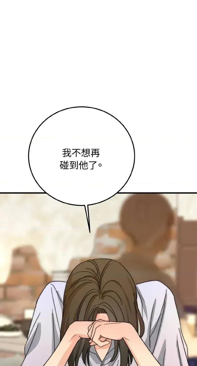 邻居弟弟的心动攻势 邻居弟弟的心动攻势-第2话 第4页