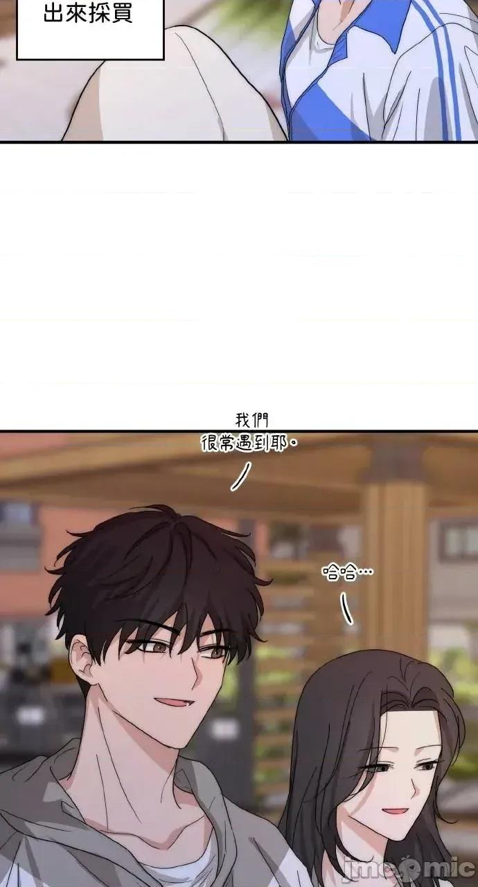 邻居弟弟的心动攻势 邻居弟弟的心动攻势-第2话 第10页