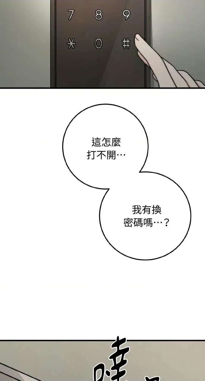 邻居弟弟的心动攻势 邻居弟弟的心动攻势-第2话 第32页