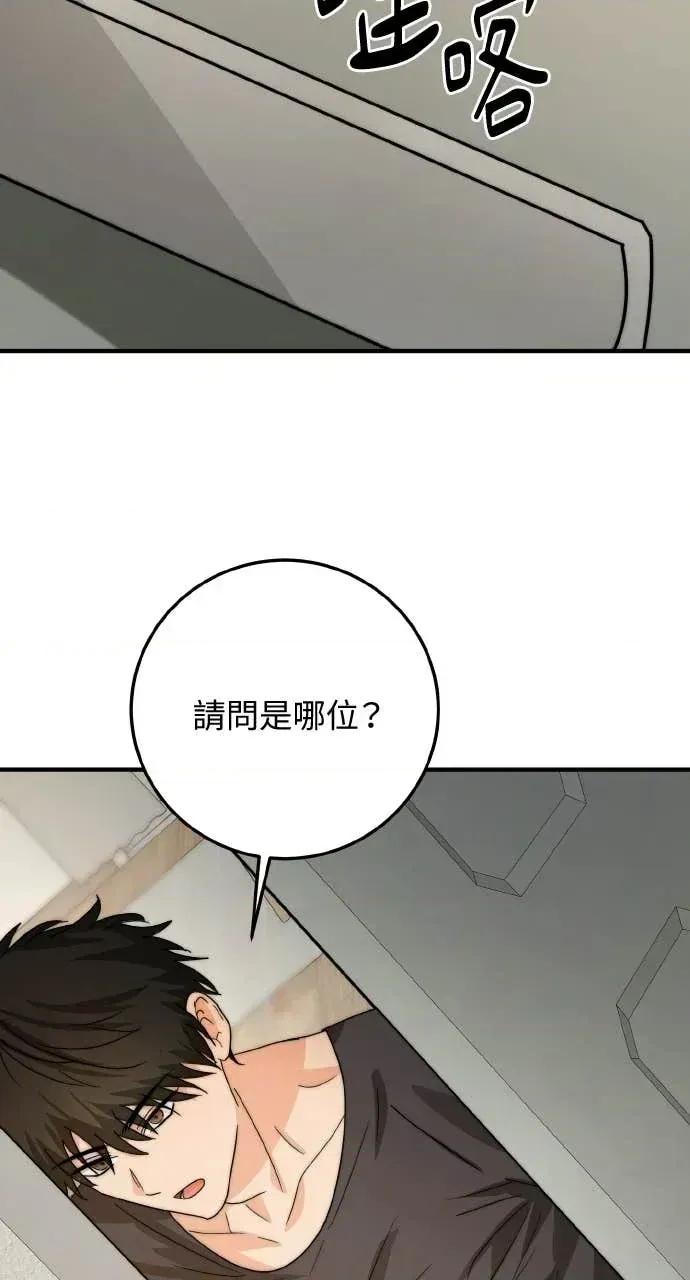 邻居弟弟的心动攻势 邻居弟弟的心动攻势-第2话 第33页