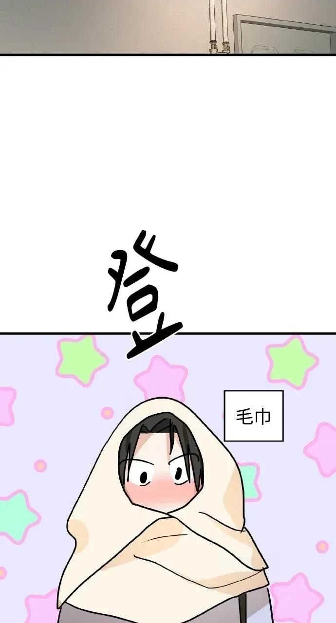 邻居弟弟的心动攻势 邻居弟弟的心动攻势-第2话 第41页