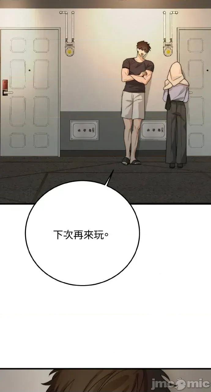 邻居弟弟的心动攻势 邻居弟弟的心动攻势-第2话 第45页