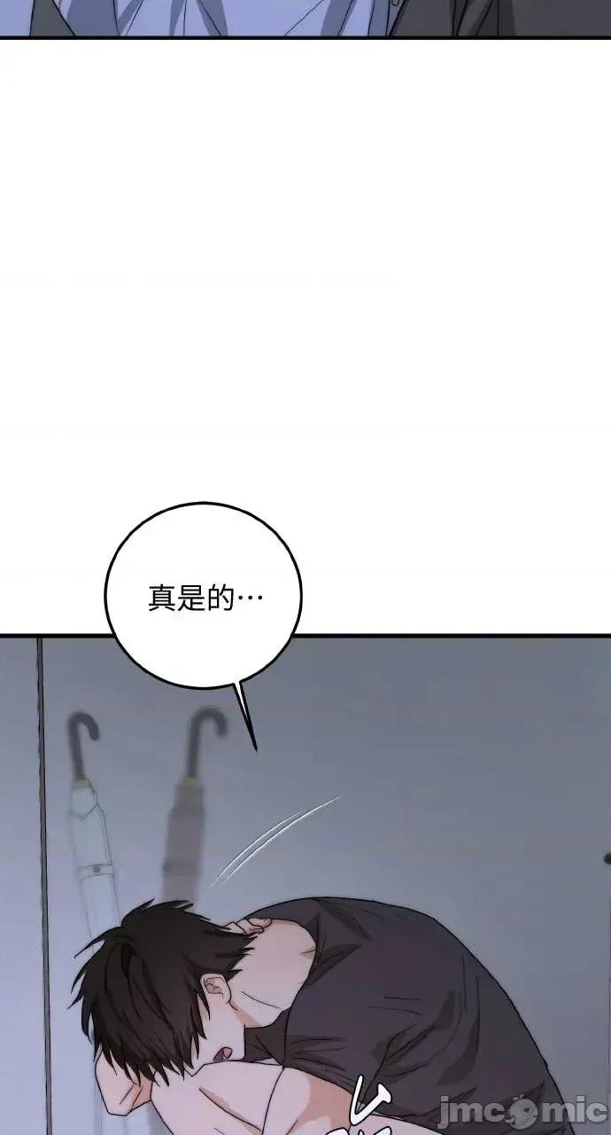 邻居弟弟的心动攻势 邻居弟弟的心动攻势-第2话 第65页