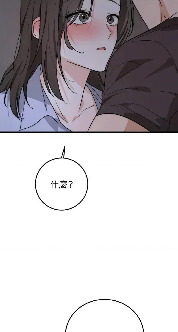 邻居弟弟的心动攻势 邻居弟弟的心动攻势-第2话 第71页