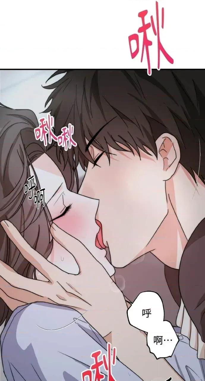 邻居弟弟的心动攻势 邻居弟弟的心动攻势-第3话 第4页