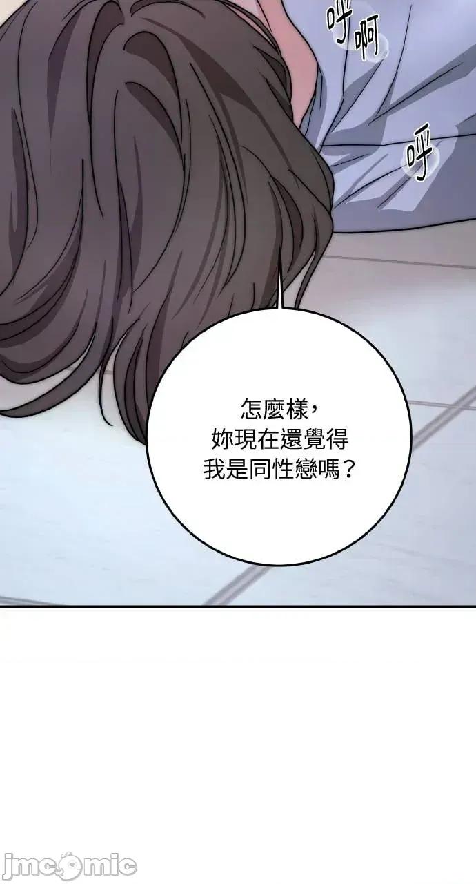 邻居弟弟的心动攻势 邻居弟弟的心动攻势-第3话 第10页