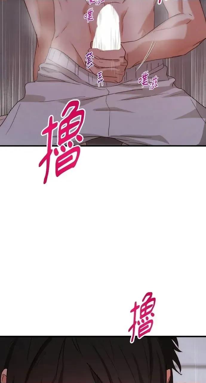 邻居弟弟的心动攻势 邻居弟弟的心动攻势-第3话 第48页