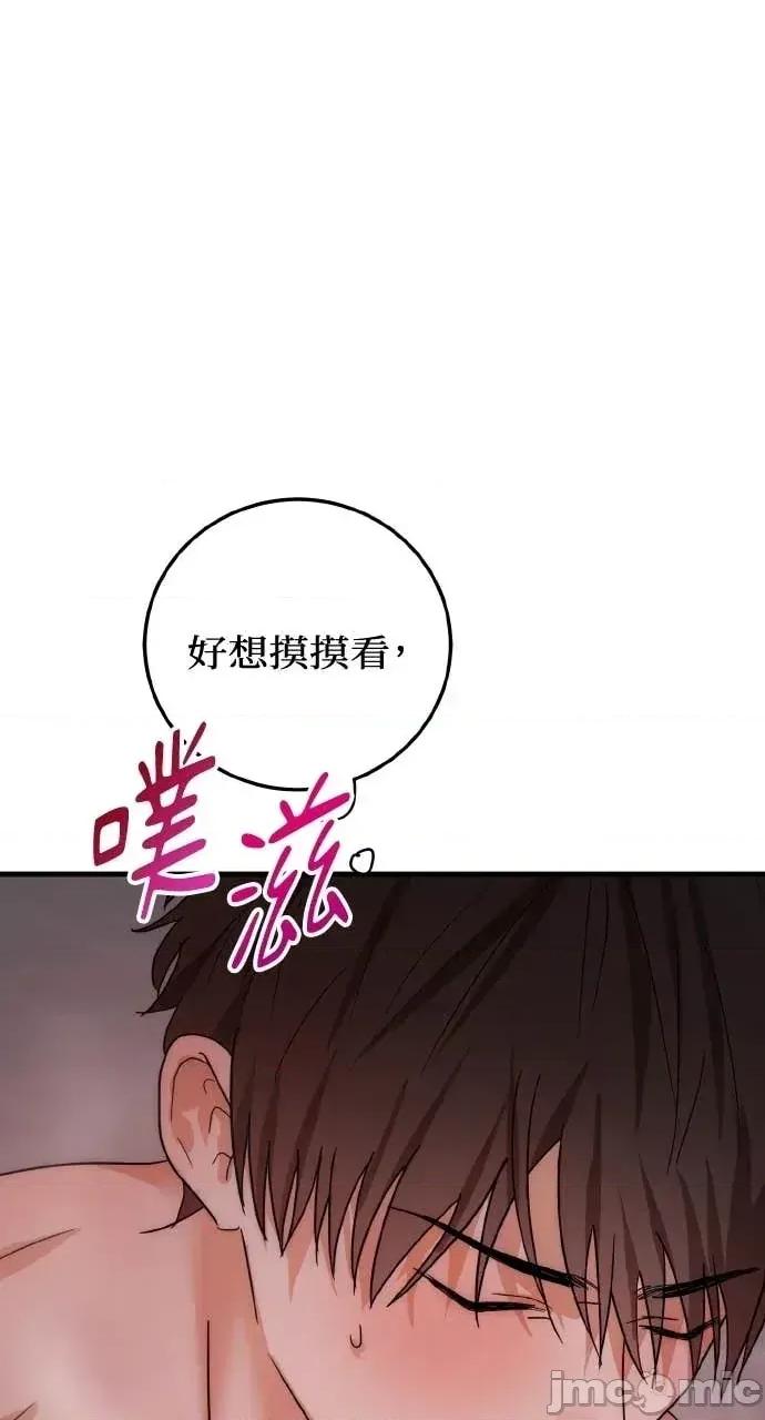 邻居弟弟的心动攻势 邻居弟弟的心动攻势-第3话 第55页