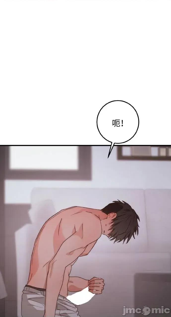 邻居弟弟的心动攻势 邻居弟弟的心动攻势-第3话 第65页