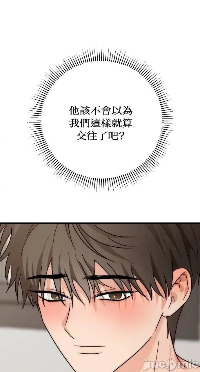 邻居弟弟的心动攻势 邻居弟弟的心动攻势-第4话 第10页