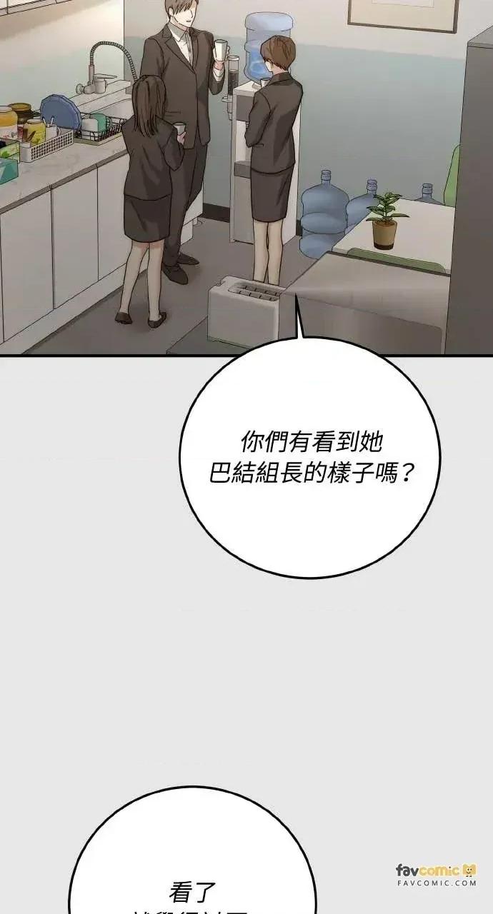 邻居弟弟的心动攻势 邻居弟弟的心动攻势-第4话 第36页