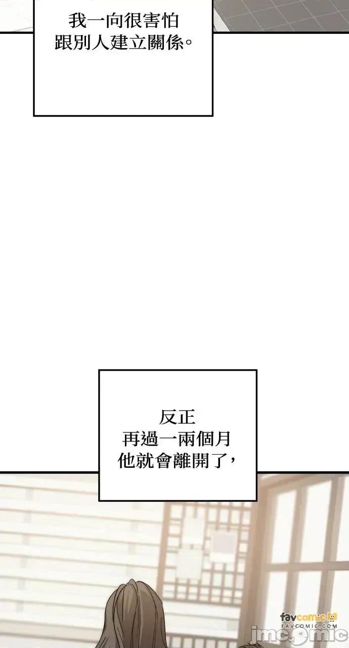 邻居弟弟的心动攻势 邻居弟弟的心动攻势-第4话 第45页