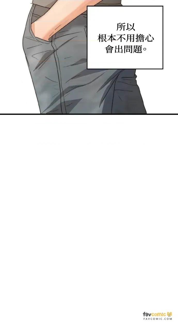 邻居弟弟的心动攻势 邻居弟弟的心动攻势-第4话 第48页