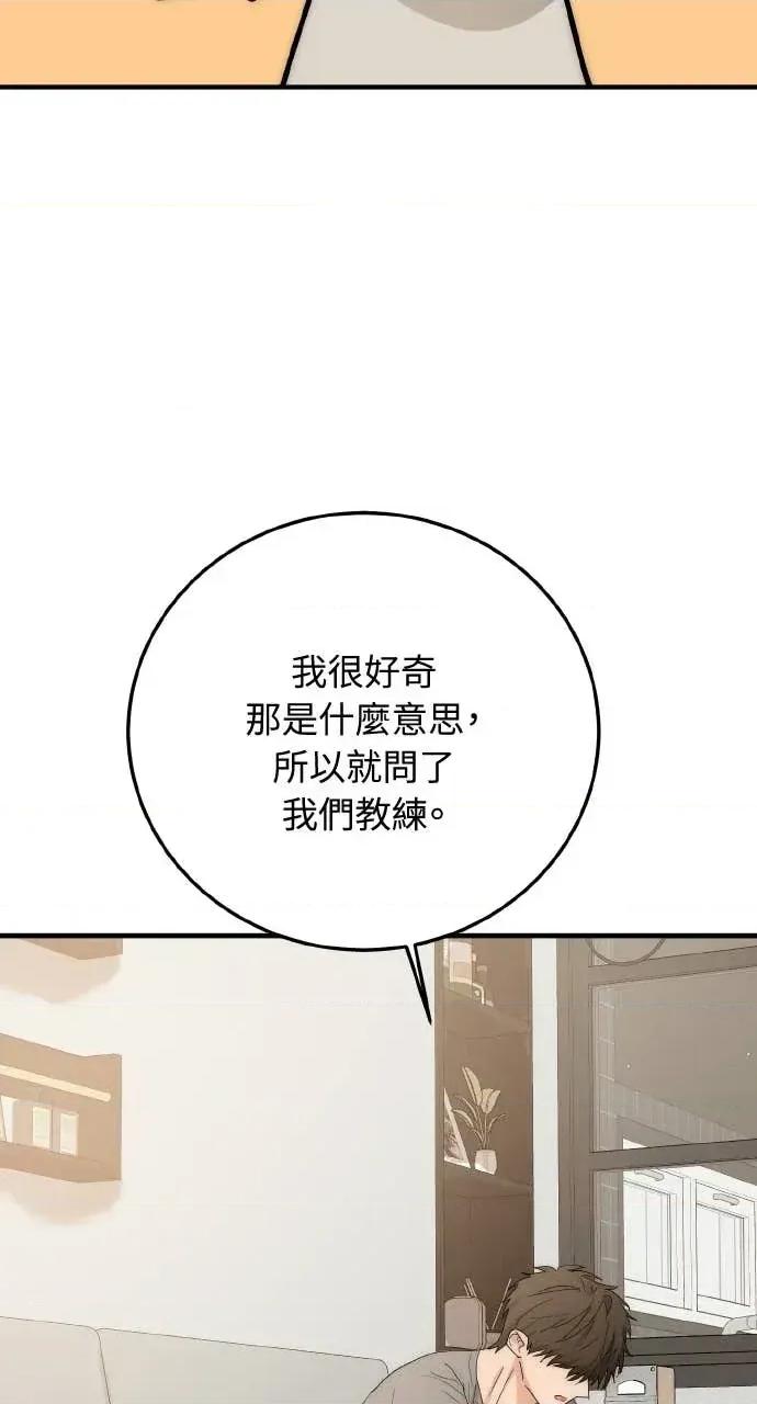 邻居弟弟的心动攻势 邻居弟弟的心动攻势-第4话 第64页