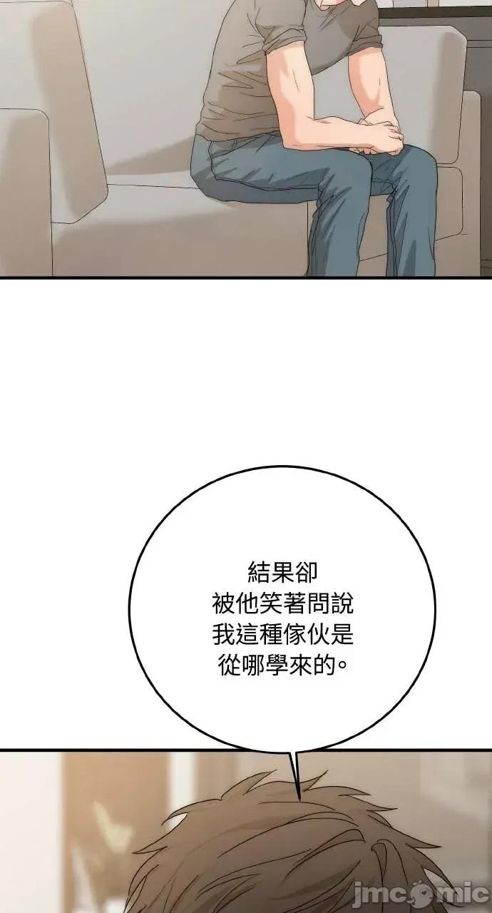 邻居弟弟的心动攻势 邻居弟弟的心动攻势-第4话 第65页