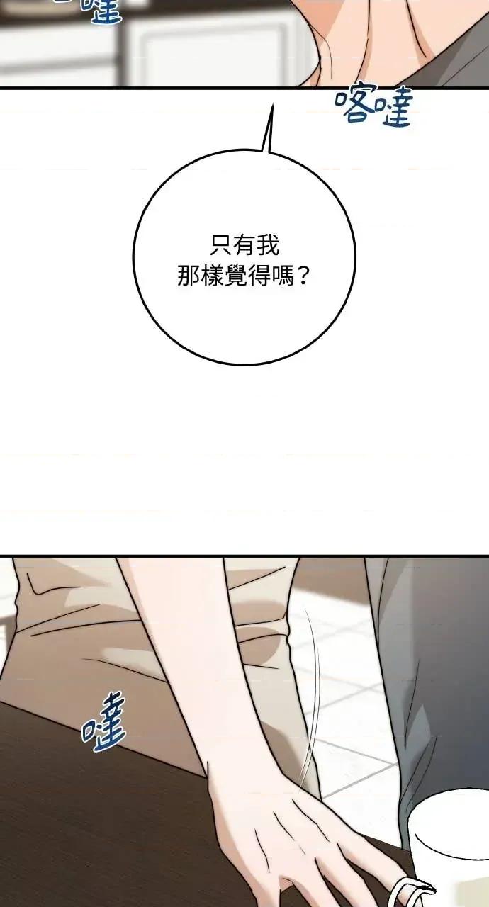 邻居弟弟的心动攻势 邻居弟弟的心动攻势-第5话 第3页
