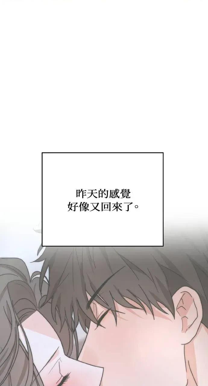 邻居弟弟的心动攻势 邻居弟弟的心动攻势-第5话 第9页