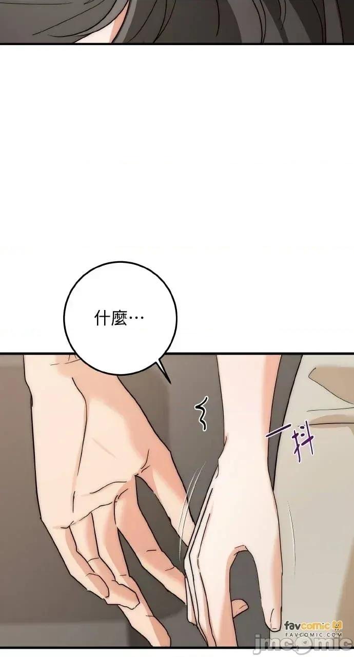 邻居弟弟的心动攻势 邻居弟弟的心动攻势-第5话 第15页