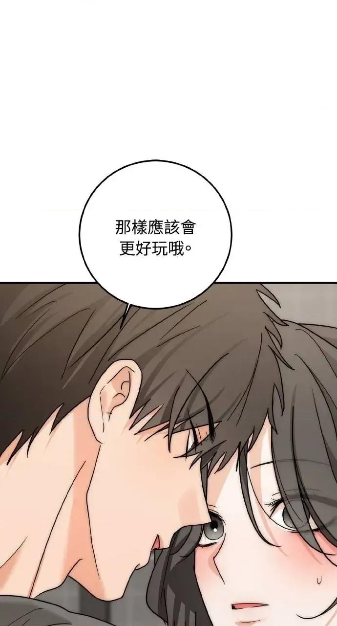 邻居弟弟的心动攻势 邻居弟弟的心动攻势-第5话 第16页
