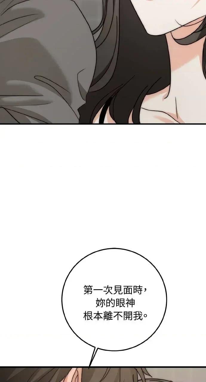 邻居弟弟的心动攻势 邻居弟弟的心动攻势-第5话 第17页