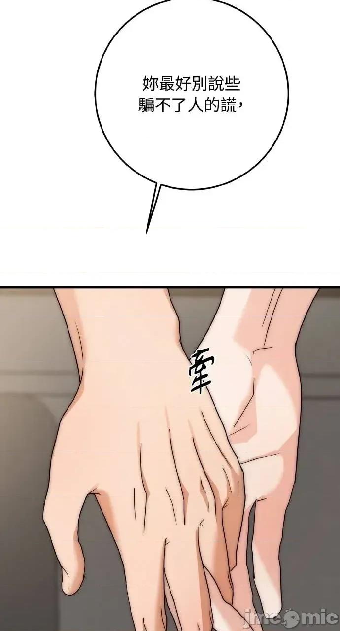 邻居弟弟的心动攻势 邻居弟弟的心动攻势-第5话 第20页