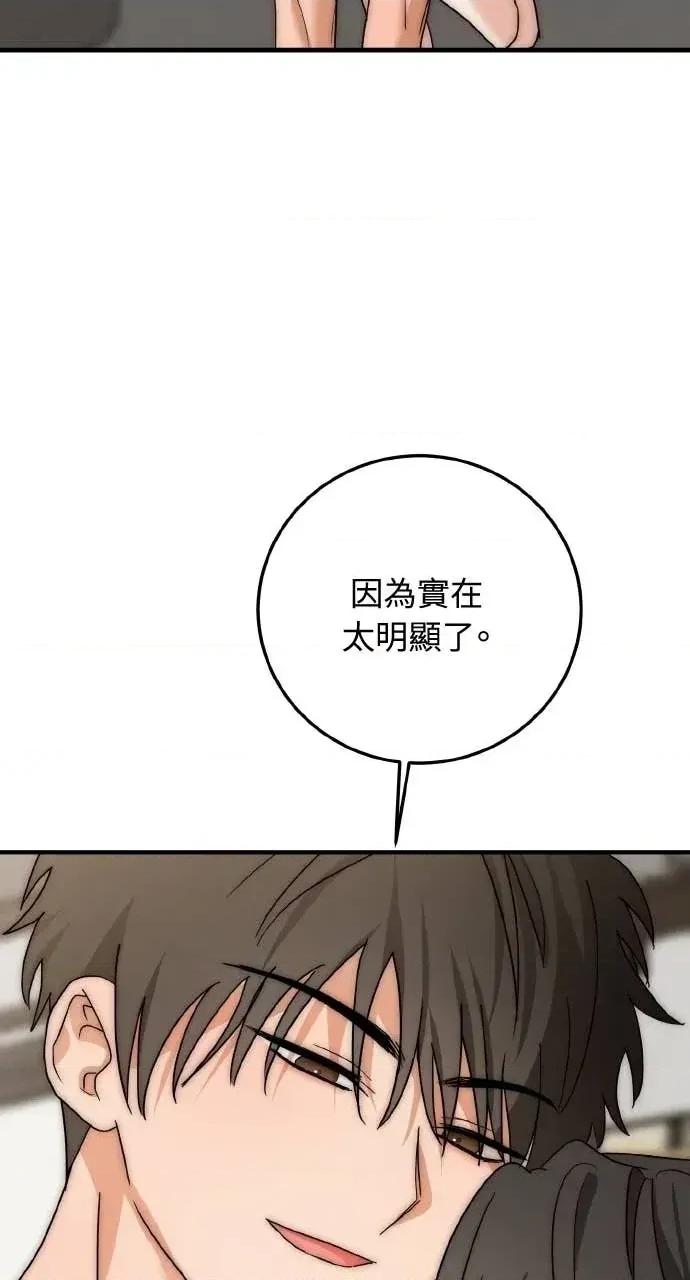 邻居弟弟的心动攻势 邻居弟弟的心动攻势-第5话 第21页