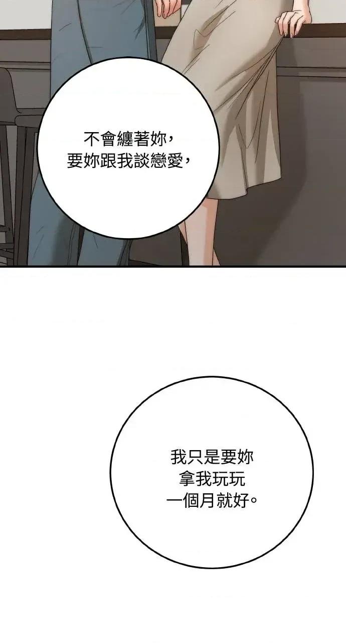 邻居弟弟的心动攻势 邻居弟弟的心动攻势-第5话 第24页