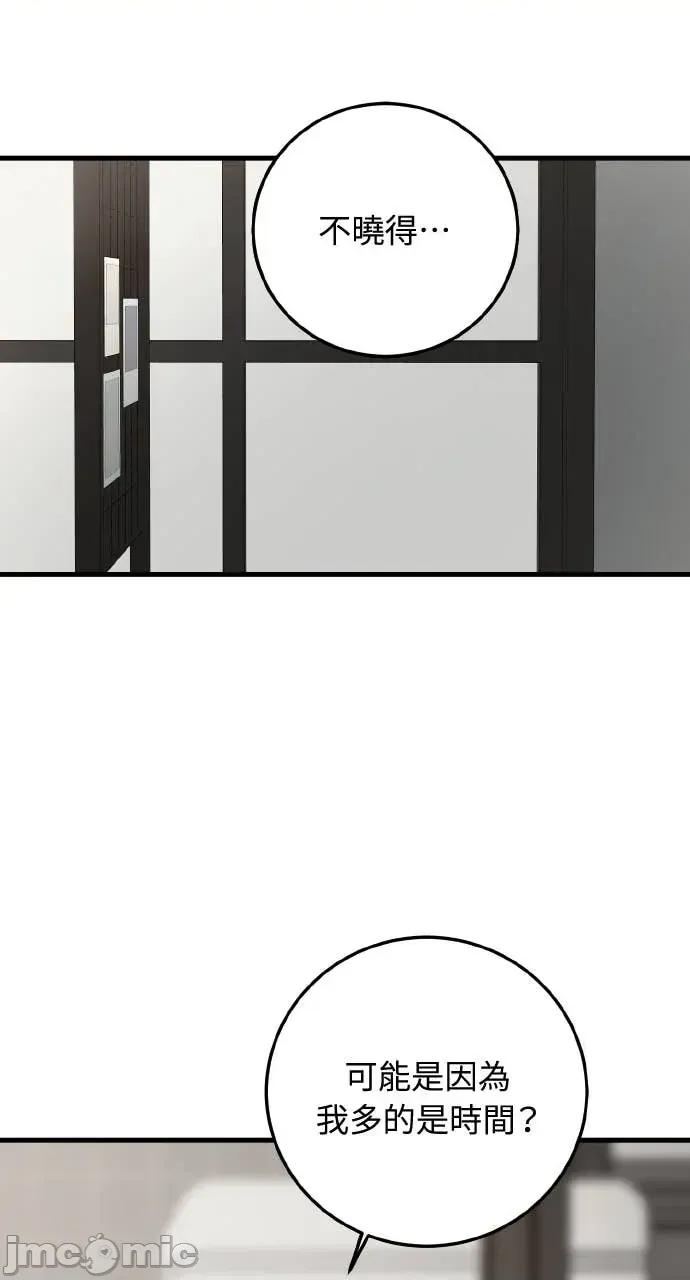 邻居弟弟的心动攻势 邻居弟弟的心动攻势-第5话 第30页