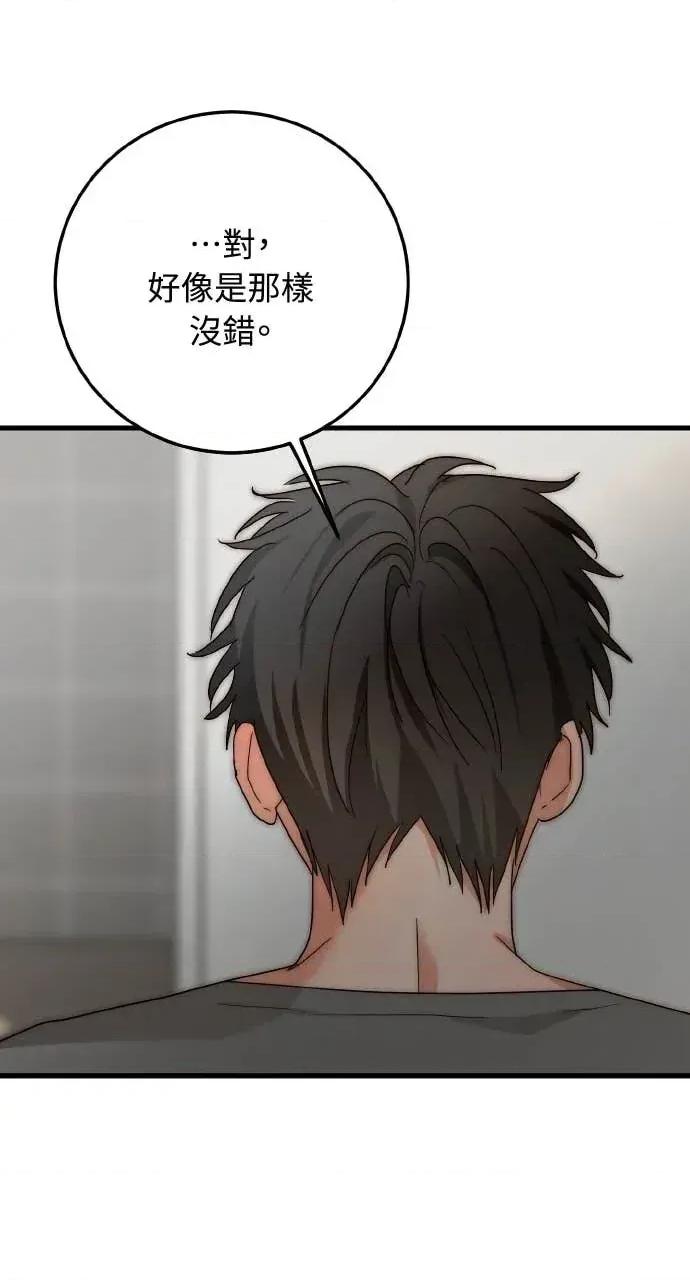 邻居弟弟的心动攻势 邻居弟弟的心动攻势-第5话 第32页
