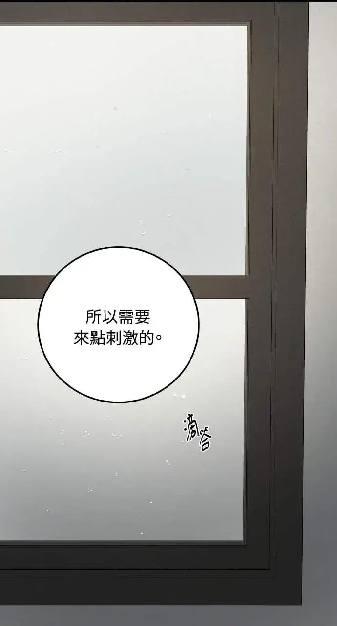 邻居弟弟的心动攻势 邻居弟弟的心动攻势-第5话 第34页
