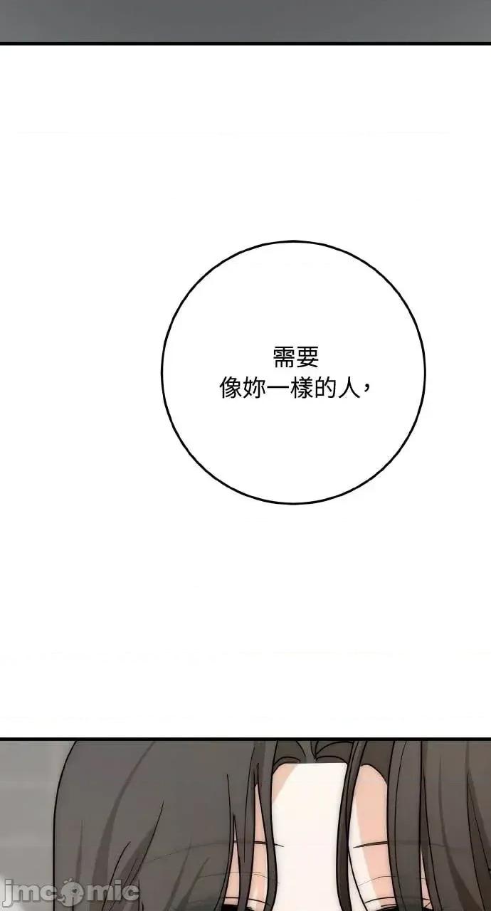 邻居弟弟的心动攻势 邻居弟弟的心动攻势-第5话 第35页