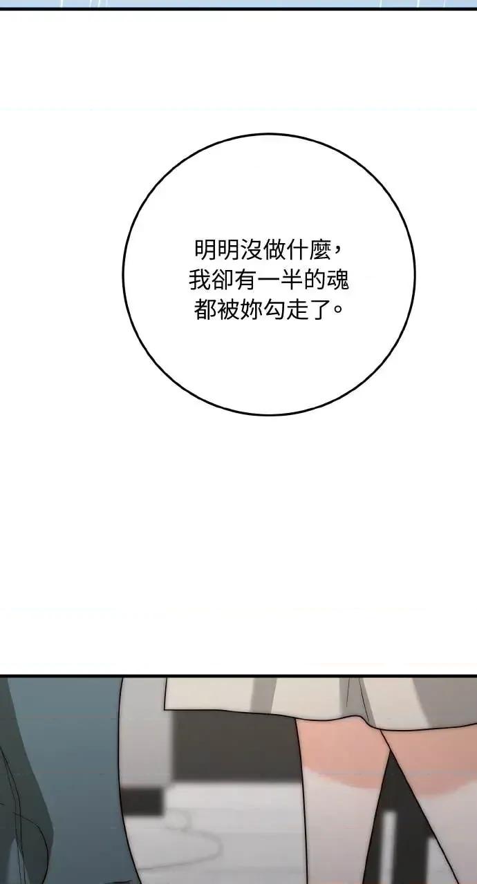 邻居弟弟的心动攻势 邻居弟弟的心动攻势-第5话 第38页