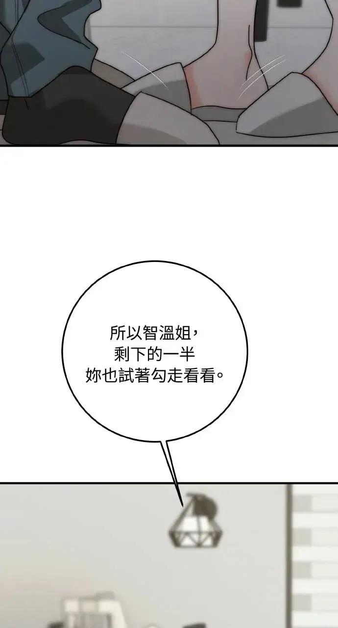 邻居弟弟的心动攻势 邻居弟弟的心动攻势-第5话 第39页