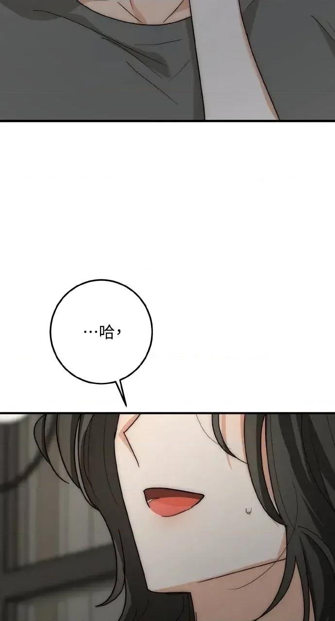 邻居弟弟的心动攻势 邻居弟弟的心动攻势-第5话 第51页