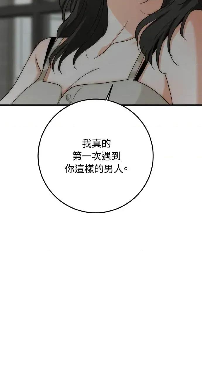 邻居弟弟的心动攻势 邻居弟弟的心动攻势-第5话 第53页
