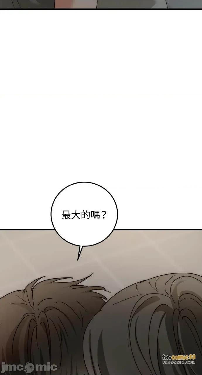 邻居弟弟的心动攻势 邻居弟弟的心动攻势-第5话 第60页