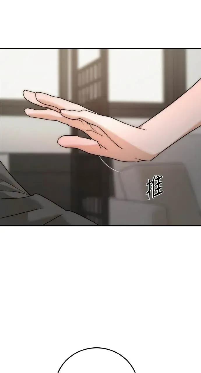 邻居弟弟的心动攻势 邻居弟弟的心动攻势-第5话 第63页